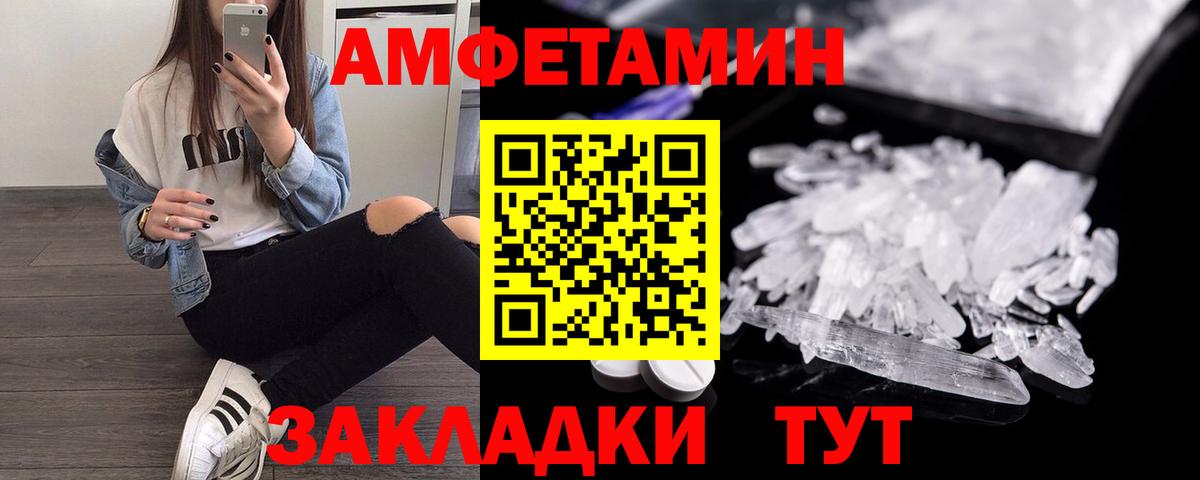 АМФЕТАМИН 98% Кропоткин