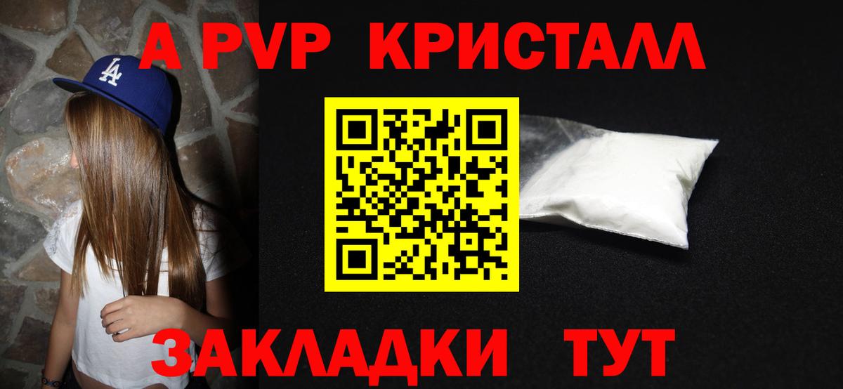 А ПВП СК  A PVP СК КРИС  Кропоткин  Вход с VPN  Alpha-PVP СК КРИС 