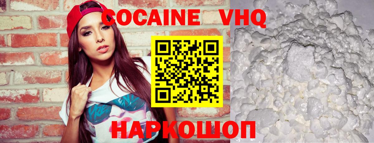 Кокаин FishScale  Вход с VPN  Cocaine 98%  Кропоткин 