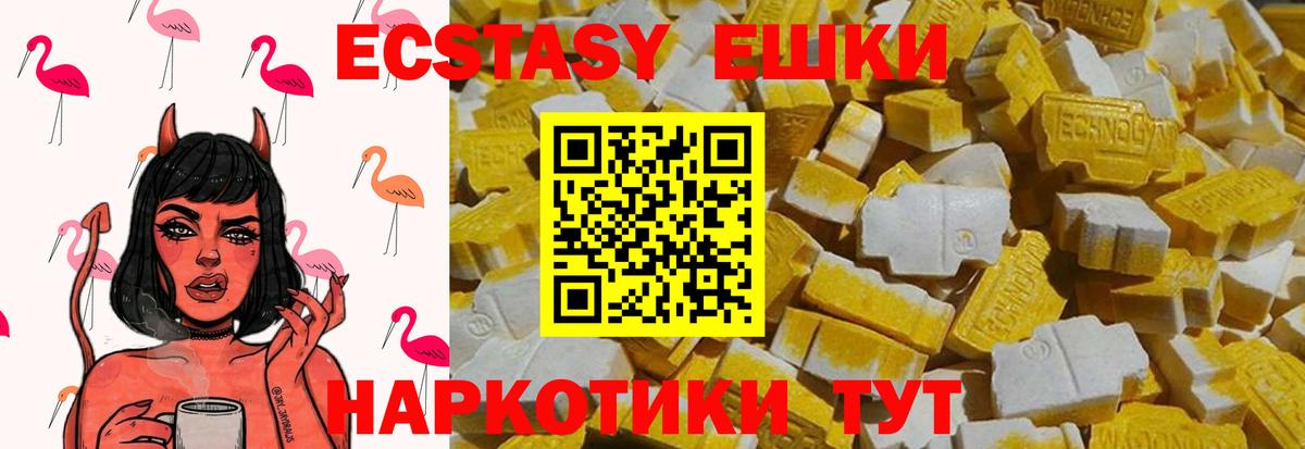 ЭКСТАЗИ VHQ Кропоткин
