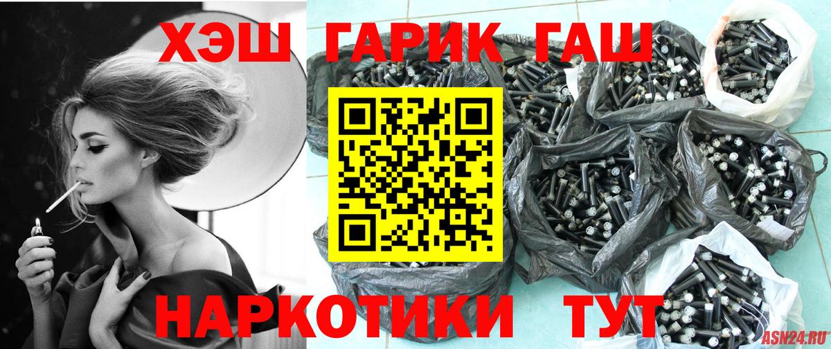 купить  цена  ГАШИШ  Кропоткин  Вход с VPN  ГАШИШ Cannabis  ГАШ Ice-O-Lator 