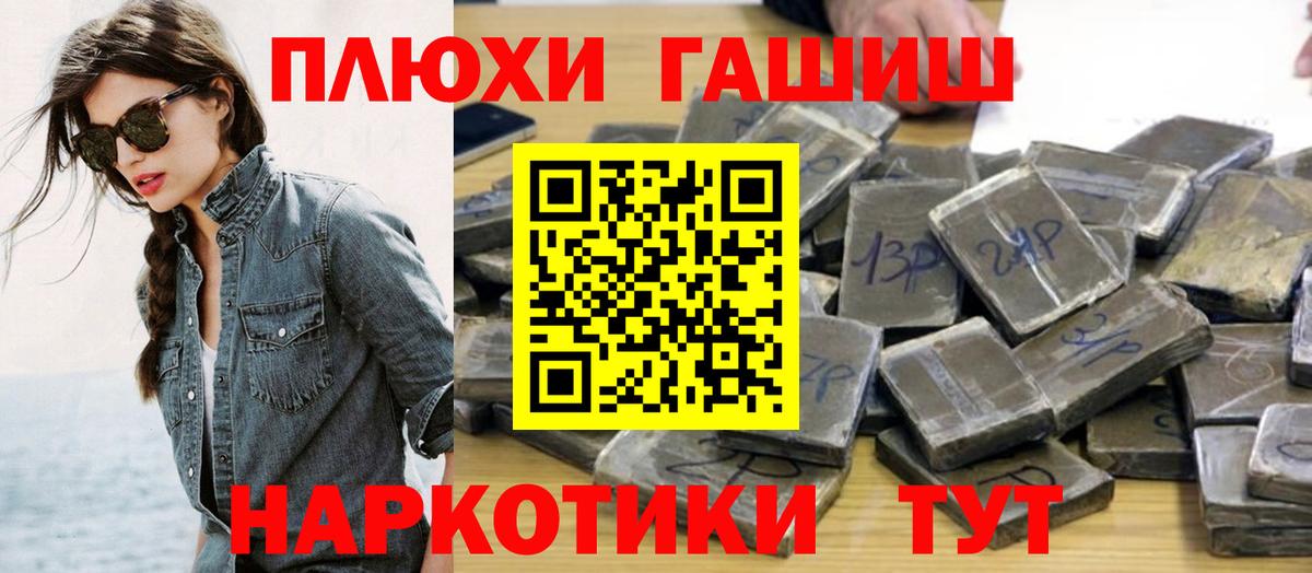 ГАШИШ Premium Кропоткин