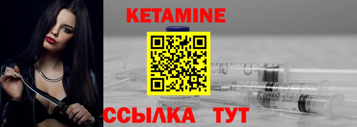 Кропоткин  КЕТАМИН VHQ  Кетамин VHQ  Вход с VPN 