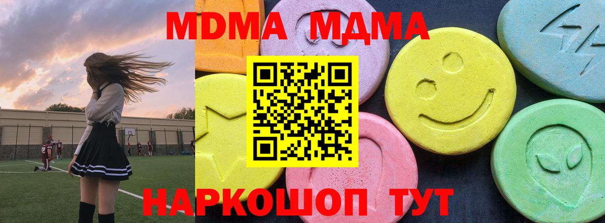 Кропоткин  MDMA молли  МДМА  MDMA Molly  Вход с VPN 