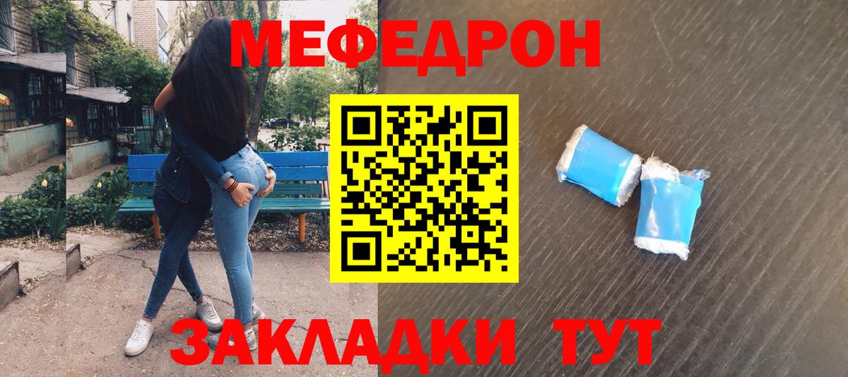 Мефедрон  Мефедрон  Вход с VPN  Меф кристаллы  Кропоткин 