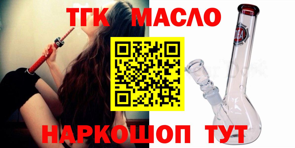 ТГК вейп Кропоткин