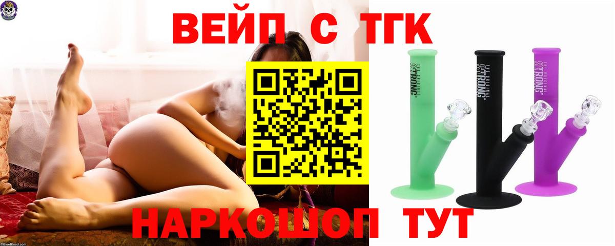 ТГК концентрат  Вход с VPN  Дистиллят ТГК гашишное масло  Кропоткин 